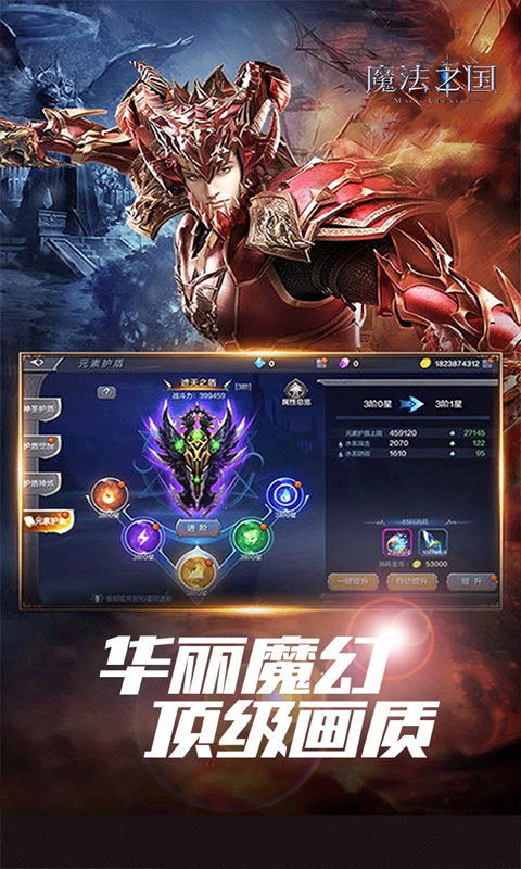 魔法之国（3.5折版永恒之巅）